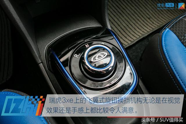 適合上班族代步的小型純電SUV——深度測試奇瑞瑞虎3xe 汽車 第17張