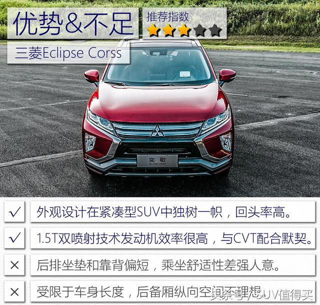 以跑車之名復活的SUV！試駕三菱顏值擔當——奕歌Eclipse Cross 汽車 第2張