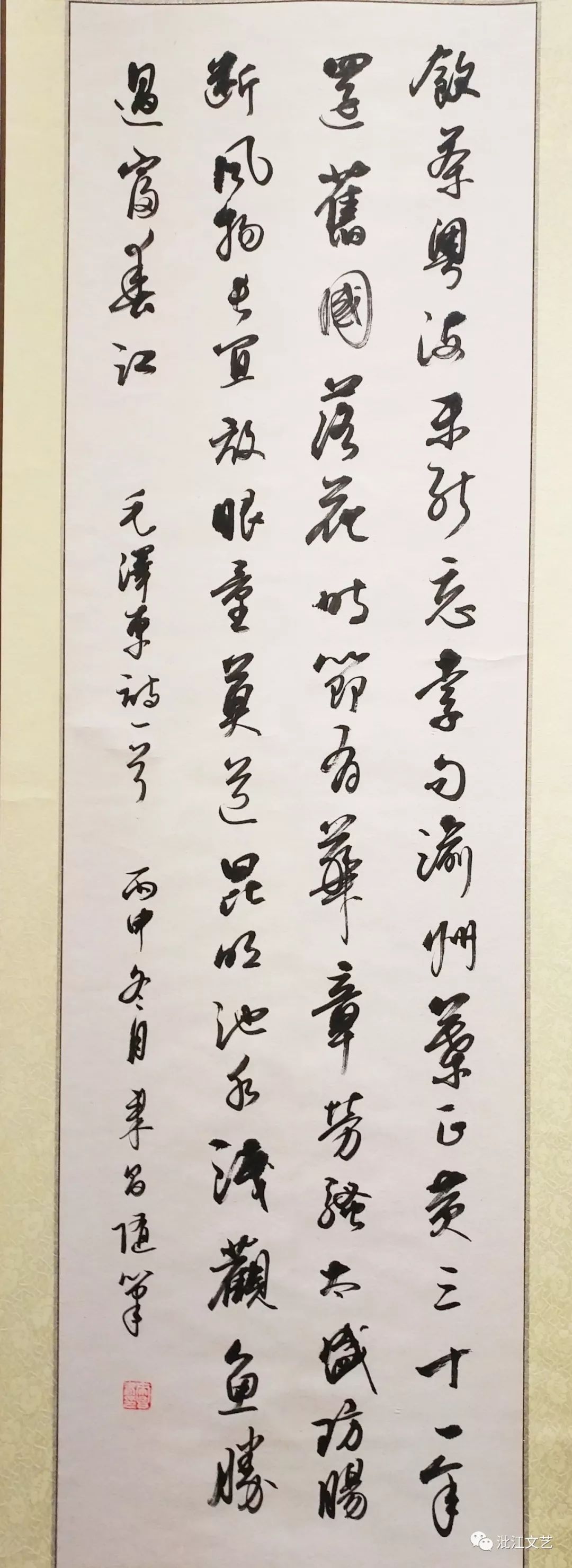 贾来昌(玉溪)贾来发(玉溪)蒋七二(玉溪)兰亭序(局部)施秀琼(玉溪)李程