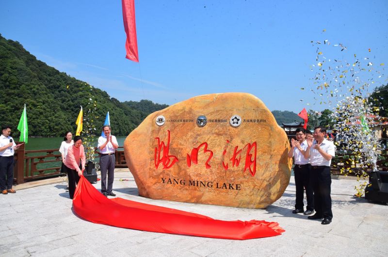 【聚焦】正式揭牌!赣州市阳明湖国家4a级旅游景区"上线!