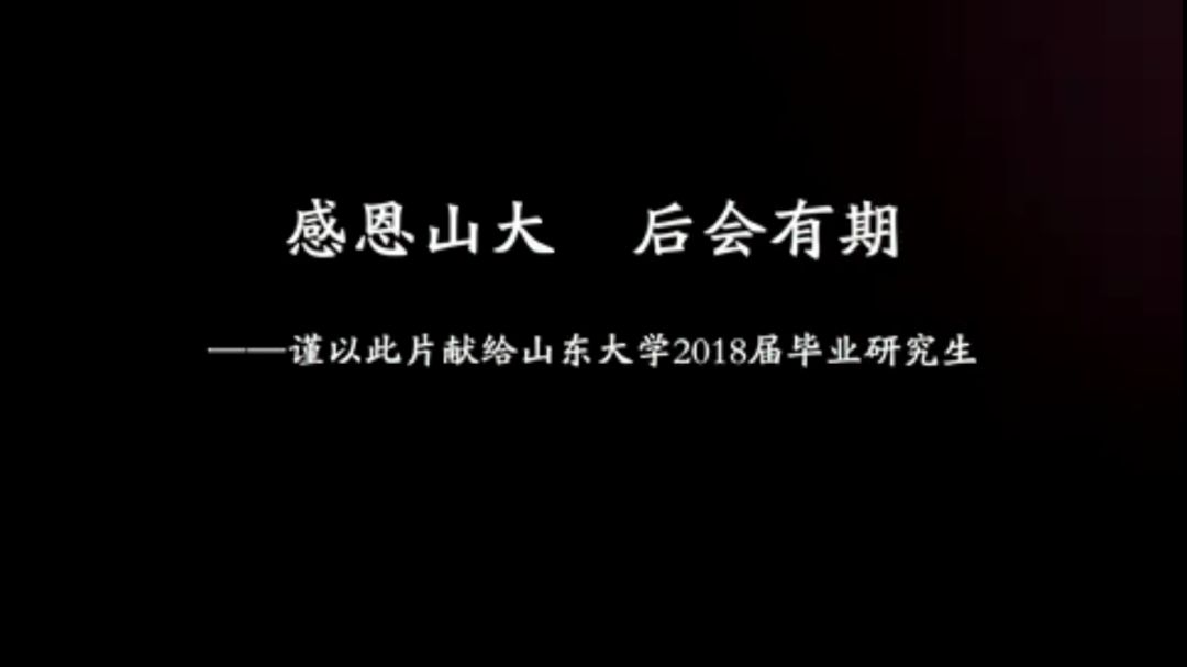 回顾致谢时光研究生毕业微电影获第八届中国高校电视奖