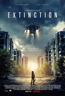 灭绝 extinction(2018)