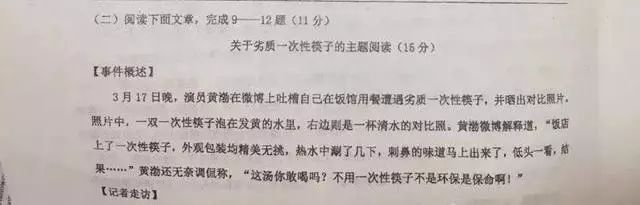 黃渤和他的一出好戲：一個不夠好看的人，如何活出好看的人生 娛樂 第19張