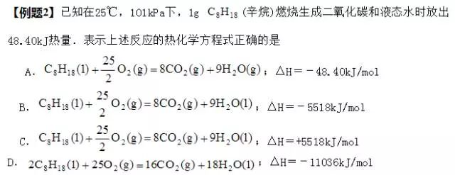 答案:bd解析:本题考查了热化学方程式书写规律.3.