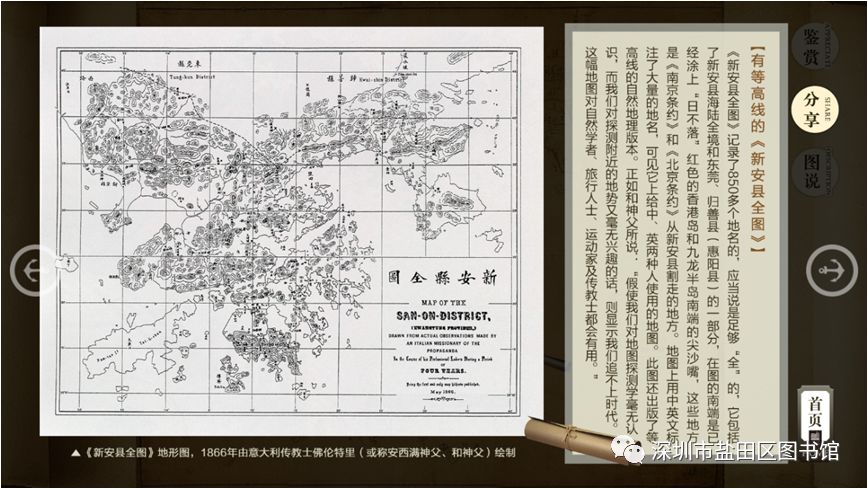 【海图数字资源】现代测绘地图的经典之作——《新安