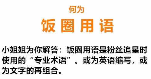 什么星饭成语_成语故事图片(3)