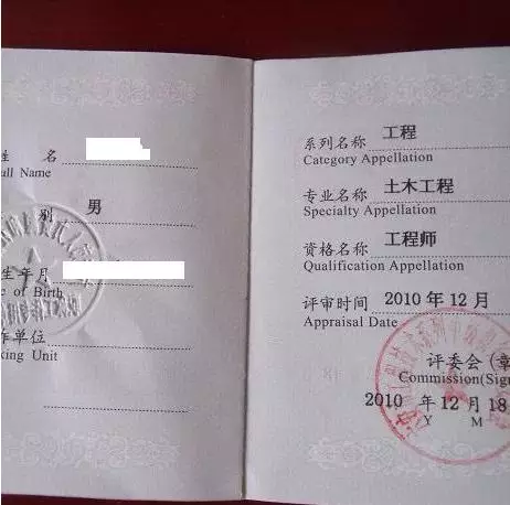 中国最赚钱的14个资格证书,你考了几个 