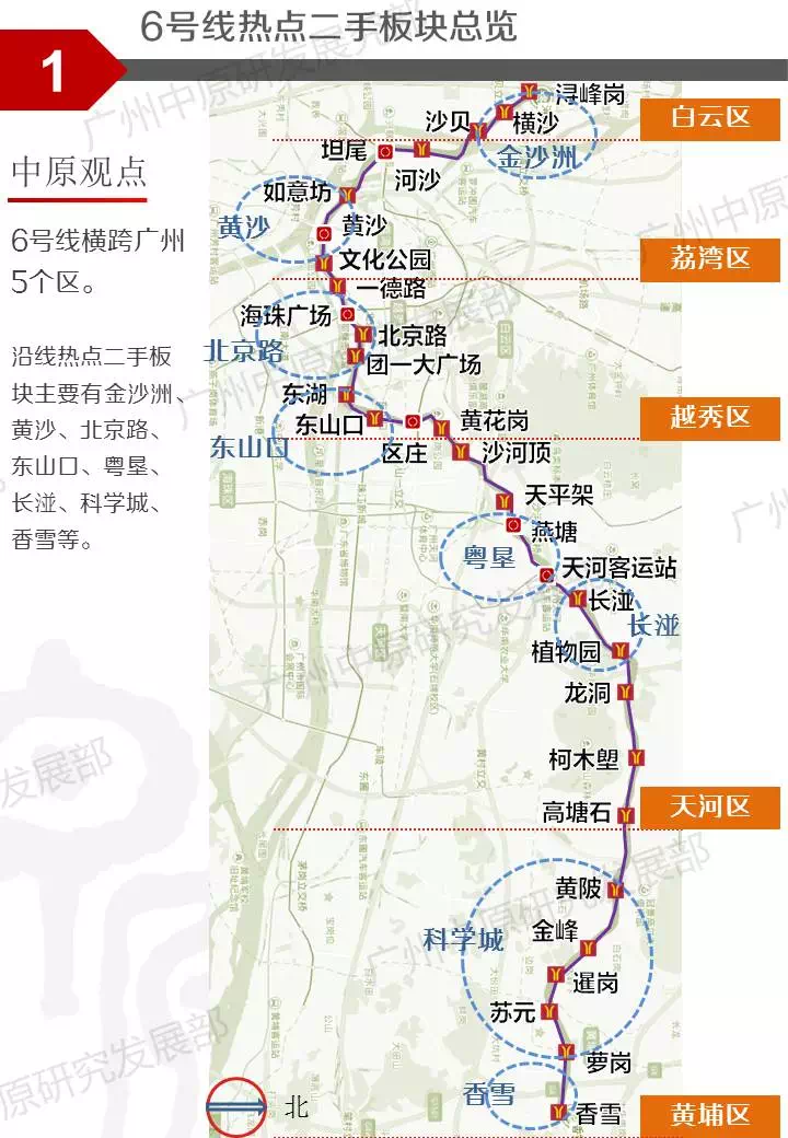 广州地铁6号线最新价格地图