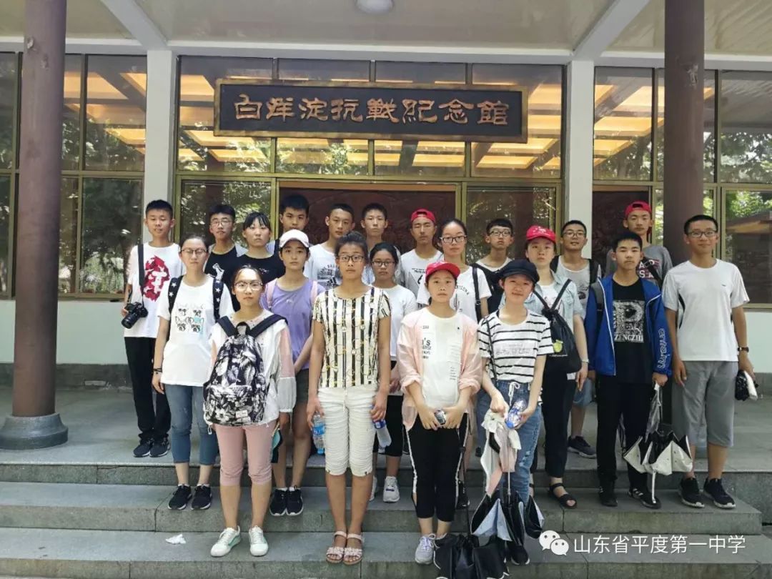 荷香苇影白洋淀平度一中砺志之旅研学活动