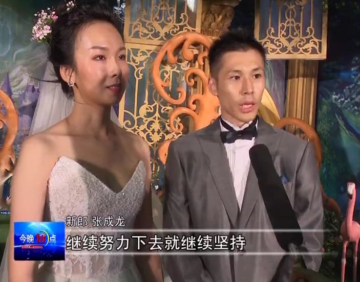 淄博小伙张成龙大婚!婚礼上好多奥运冠军