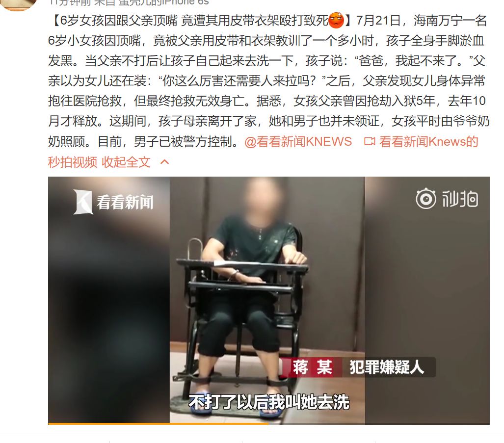 只因顶嘴,6岁孩子活活被父亲打死!"无证上岗"的父母究竟有多可怕