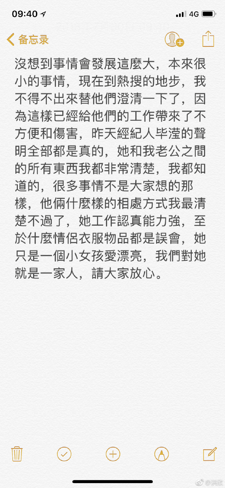 洪欣否認張丹峰出軌經紀人，我們是一家人，請大家放心！ 娛樂 第11張