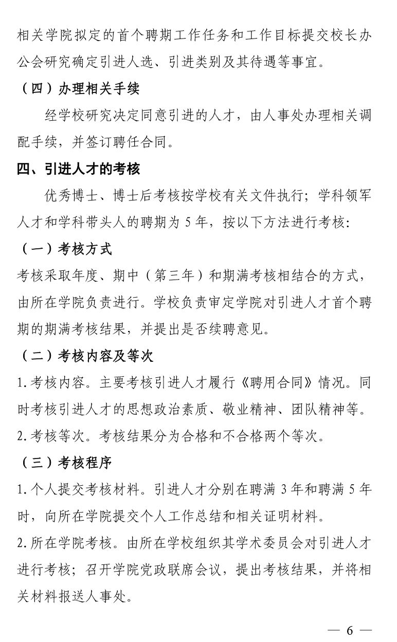 大学教师招聘条件_教育部通知,中小学教师招聘条件将提高,未来想考教师编可就难了