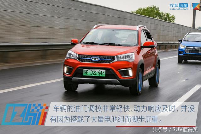 適合上班族代步的小型純電SUV——深度測試奇瑞瑞虎3xe 汽車 第9張