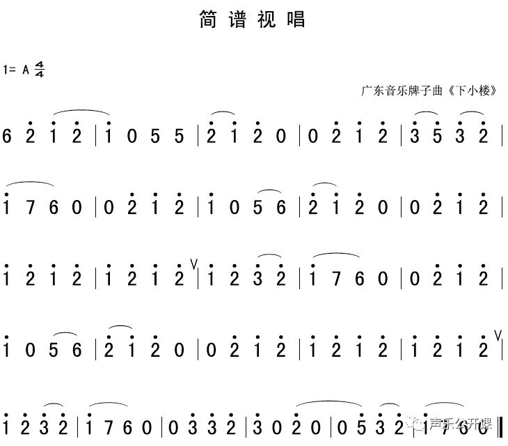 7月30日 每天一条简谱视唱(声乐爱好者专用)