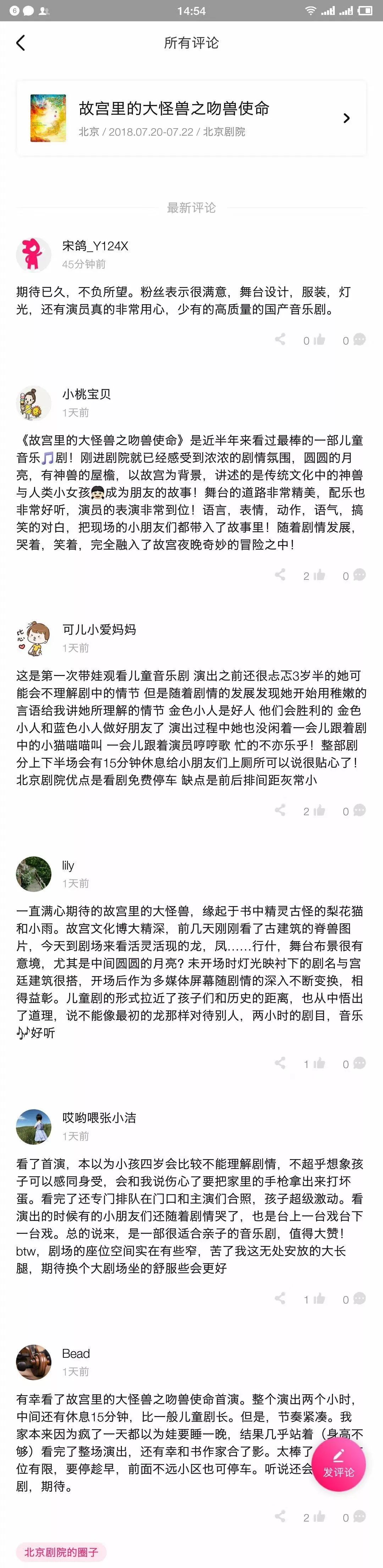 给我一吻简谱_一吻天荒简谱(3)