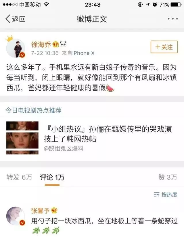 趙麗穎是擋箭牌？徐海喬的馬子原來是她，李晨曾經不要的女生 娛樂 第13張