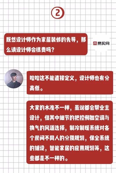 请室内设计师给我们做装修设计是否需要很多钱？