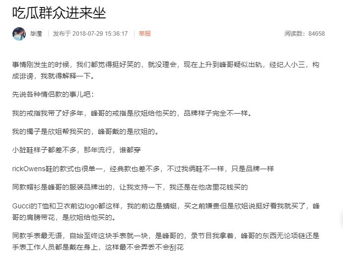 洪欣否認張丹峰出軌經紀人，我們是一家人，請大家放心！ 娛樂 第3張