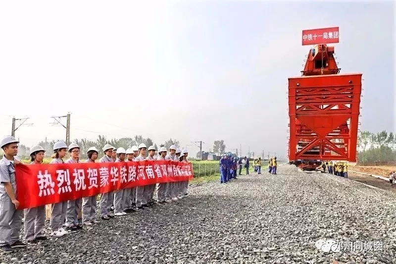 中铁八局的工作人员拉起横幅祝贺顺利铺轨