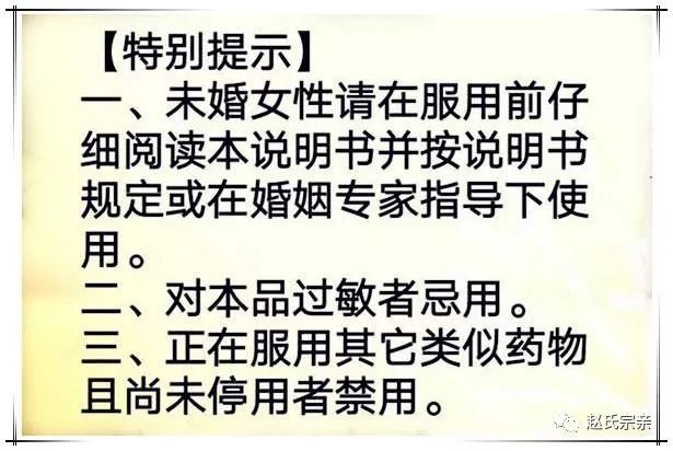 【赵氏《老公使用说明书》写的太有才,太精辟了!