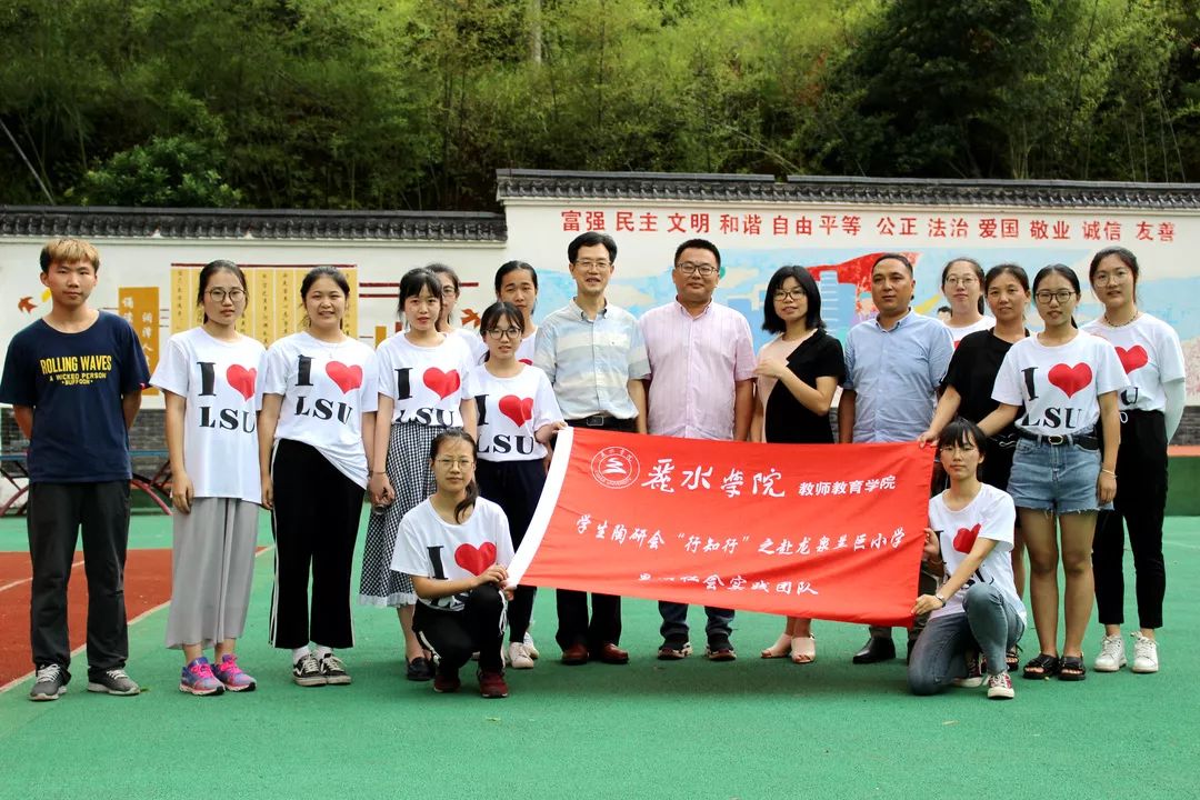 暑期社会实践兰家诚院长莅临兰巨小学对丽水学院学生陶研会行知行暑期