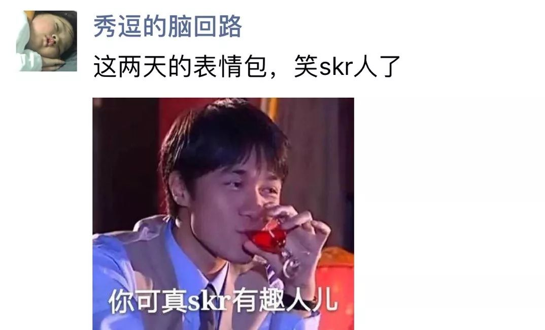 还是听不懂skr Skr？到底什么是skr？真要急skr人了！