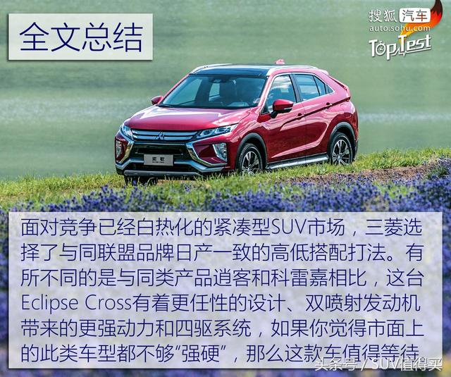 以跑車之名復活的SUV！試駕三菱顏值擔當——奕歌Eclipse Cross 汽車 第30張