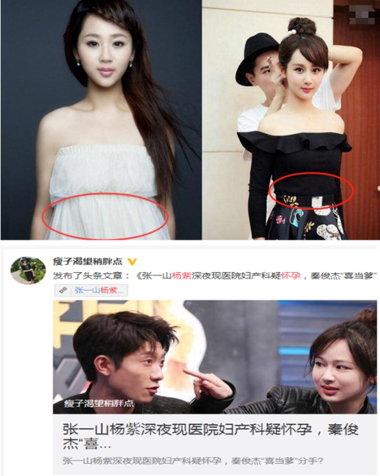 奔三杨紫大肚喜讯坐实,秦俊杰忠告十月大婚,网友:不要