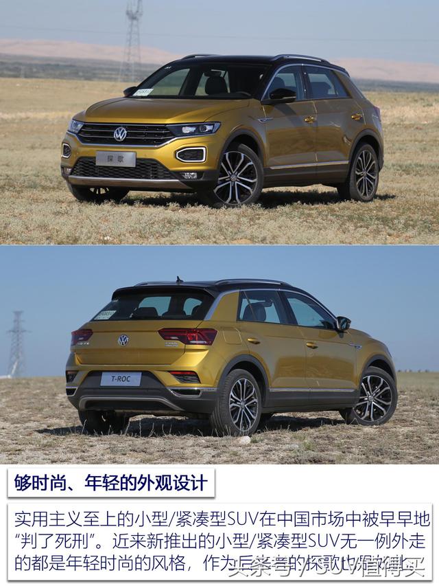 預售14-20萬元！一汽-大眾探歌將7月30日上市，這價格能否熱銷？ 汽車 第3張