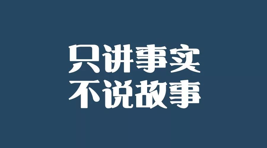 立项依据需要用事实说话,而不是空喊口号