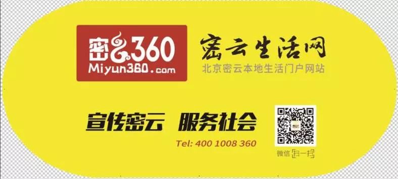 北京密云招聘_有编制和北京户口 北京密云区招聘教师55人(2)