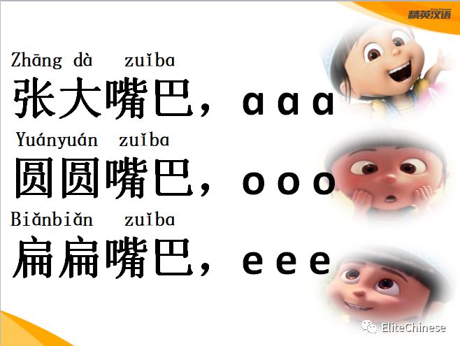 汉语拼音原来可以这样学!好用好记,建议收藏