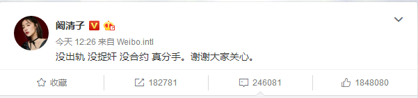 闞清子微博承認分手，12個字道盡無奈，可紀凌塵轉PO卻惡心到網友 娛樂 第7張