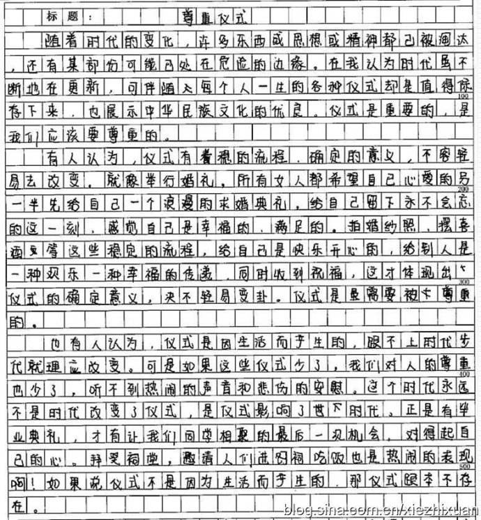 高考状元的满分作文,这字迹连阅卷老师都心服口服,满分没得说