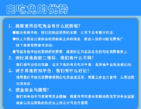 白吃兔助銷平台模式 科技 第3張