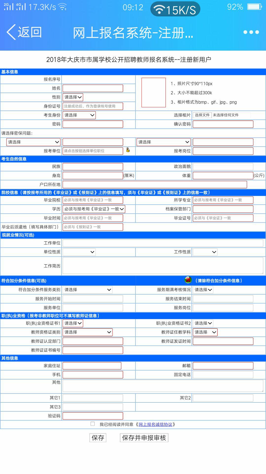 大庆招聘信息_2018黑龙江省人力资源和社会保障厅信息 黑龙江公务员考试 人事考试培训网 黑龙江中公教育(3)