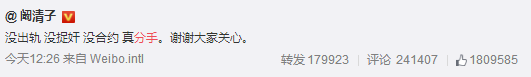 闞清子承認分手，紀凌塵稱愛過，網友：終沒等到她的男孩長大！ 娛樂 第3張