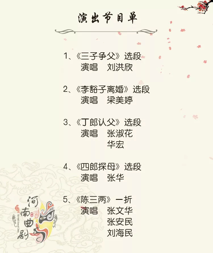 曲剧四朗探母全场曲谱_曲剧血溅乌纱全场(5)