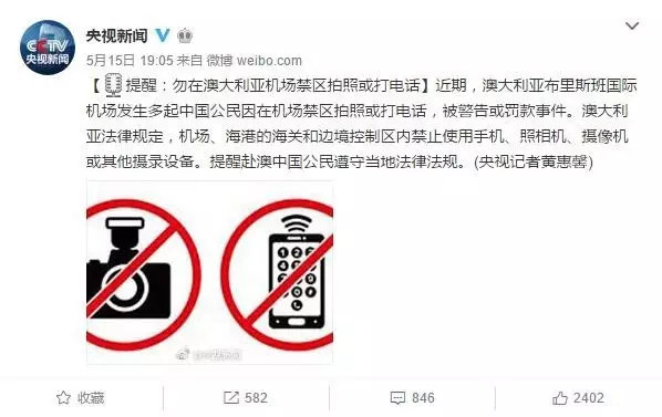 这不是意味着大家不可以在机场拍照,打电话,而是不能在标有"禁止