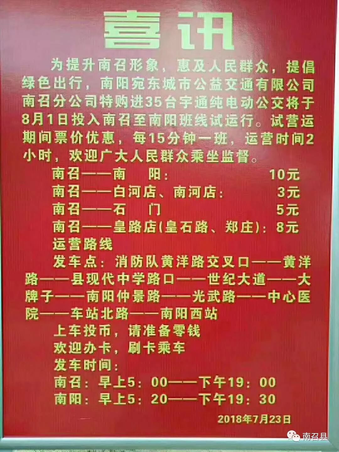 王长怀 - 南阳市一通防爆电气有限公司 - 法定代表人/高管/股东 - 爱企查