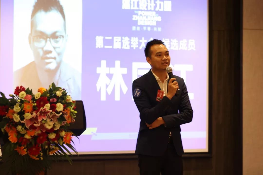 湛江设计力量第二届选举大会在深圳召开