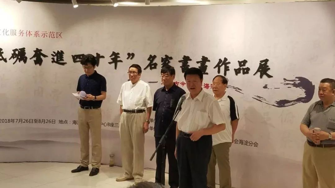 联展开幕式由海淀北部文化馆岳昌涛馆长主持,北京榜书家协会李树主席