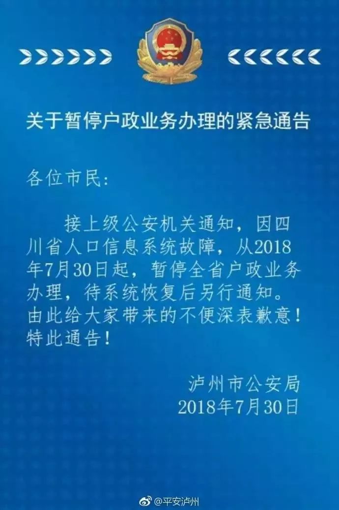 四川人口信息_四川省人口和计划生育信息中心(2)