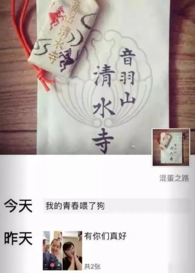 闞清子紀凌塵分手原因？某小花有野心沒資源？張丹峰前經紀人爆猛料？王一博拒《甜蜜暴擊》？周迅高聖遠離婚？婊哥爆料～ 娛樂 第10張