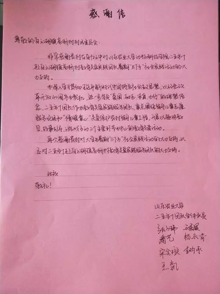 [动科学院"三下乡"暑期社会实践] 赴白云湖镇高桥村教育关爱服务队在