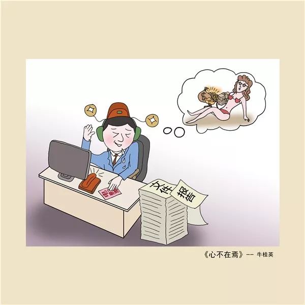 红桥区"破庸腐之习 尚勤廉之风 廉政主题漫画作品展示(二)