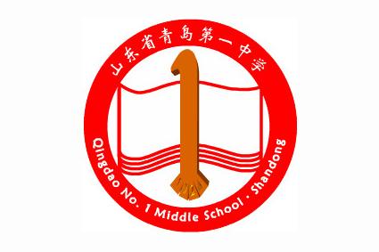 山东省青岛第一中学中考信息发布站