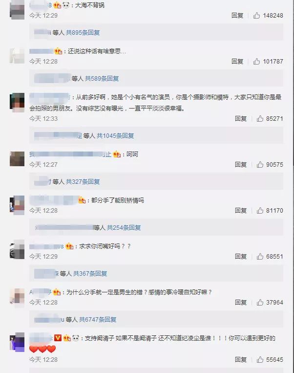 闞清子微博承認分手，12個字道盡無奈，可紀凌塵轉PO卻惡心到網友 娛樂 第10張