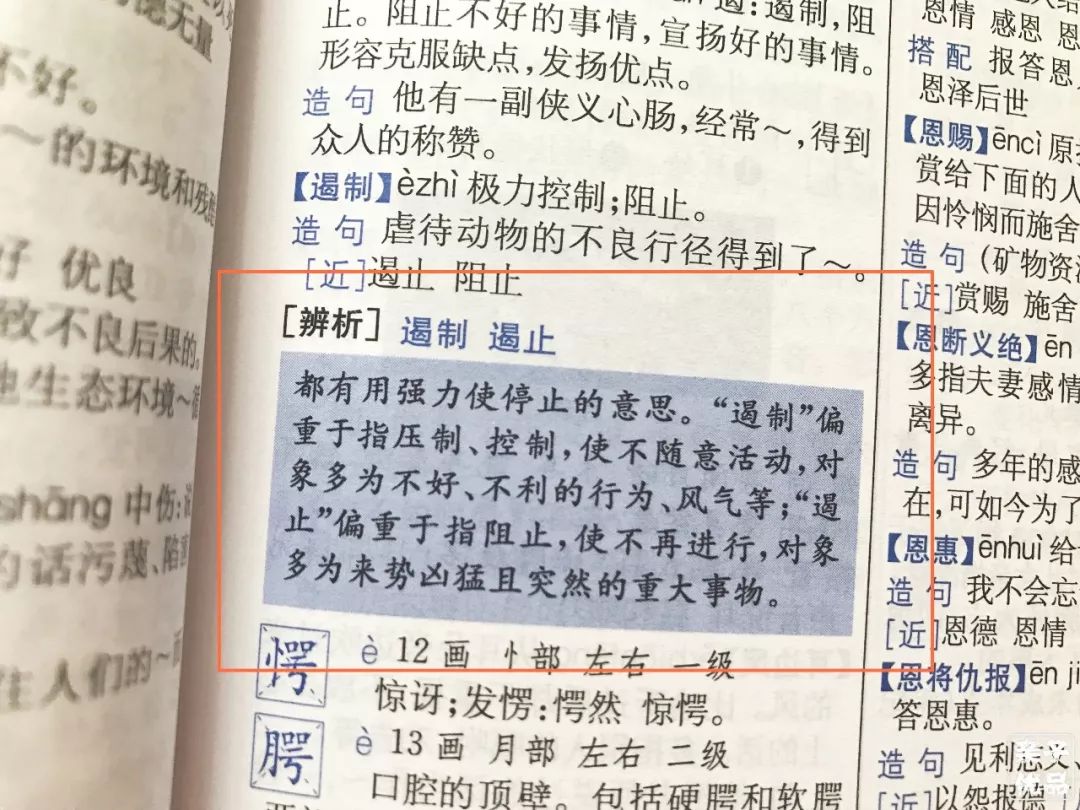 中什么注成语_成语故事图片